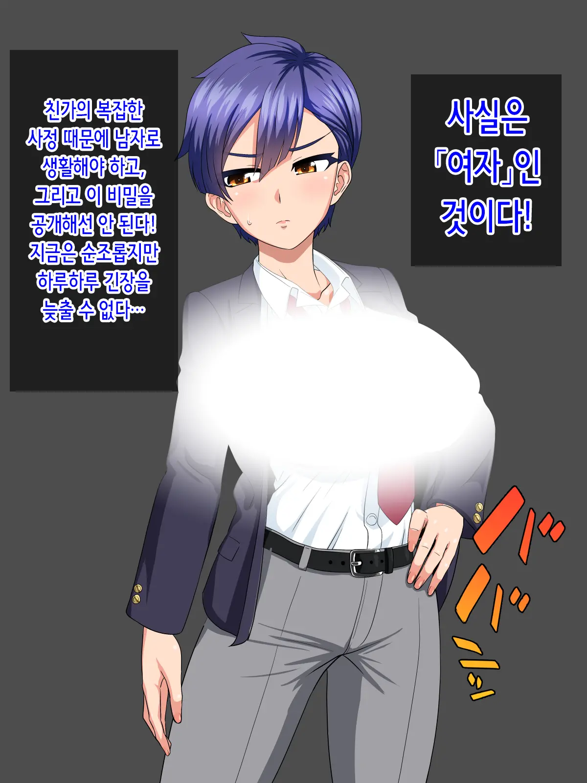 Dansou Ga Bareta Kedo Love Love Ni Natta Kara Mondai Nai Yo Ne | 남장이 들켰지만 러브러브가 됐으니 문제없지